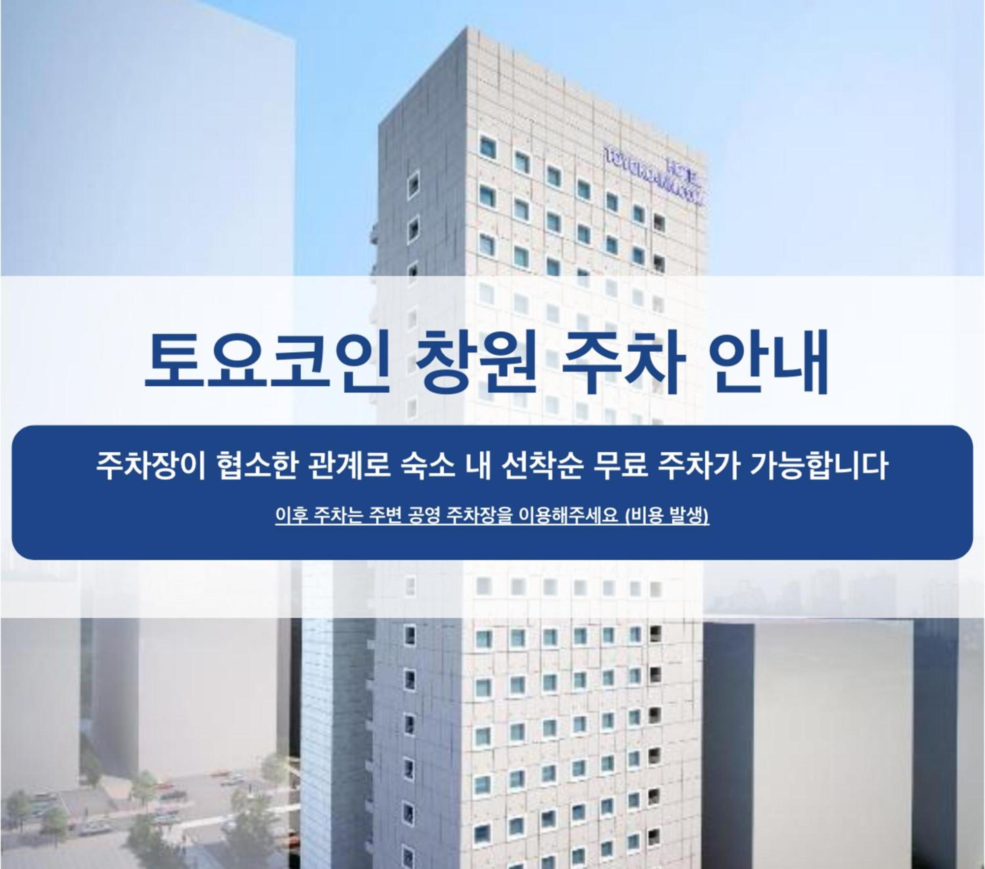Toyoko Inn Changwon Exteriör bild